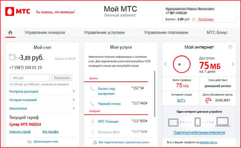 Мтс Интернет Магазин Официальный Сайт Каталог Казань