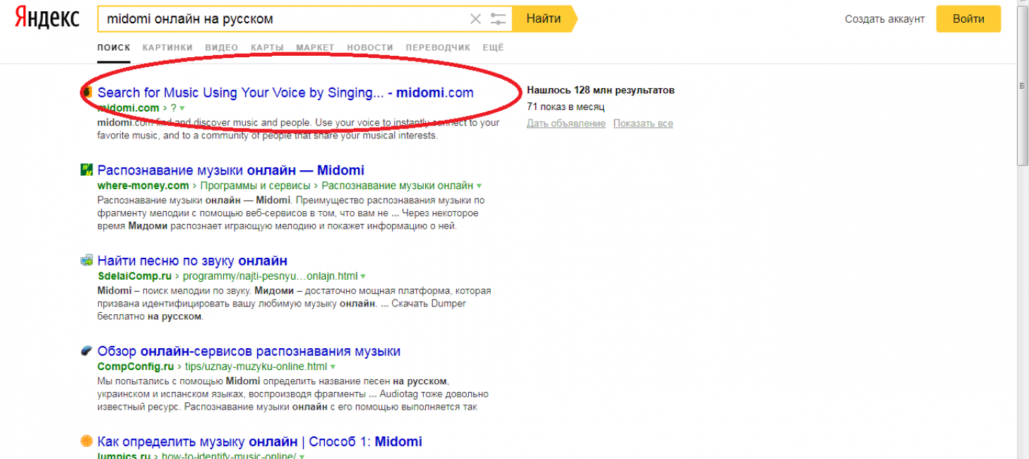 Найти песню через. Поиск по Музыке. Распознавание песен по отрывку. Поиск музыки по фрагменту. Яндекс музыка поиск.