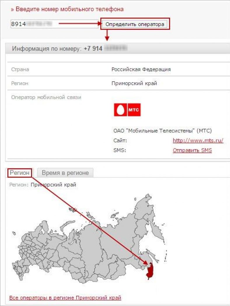 Как можно Узнать Оператора Сотового по Номеру Телефона?