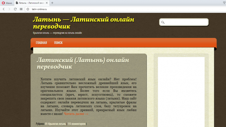 Переводчик с латыни на русский по фото онлайн бесплатно