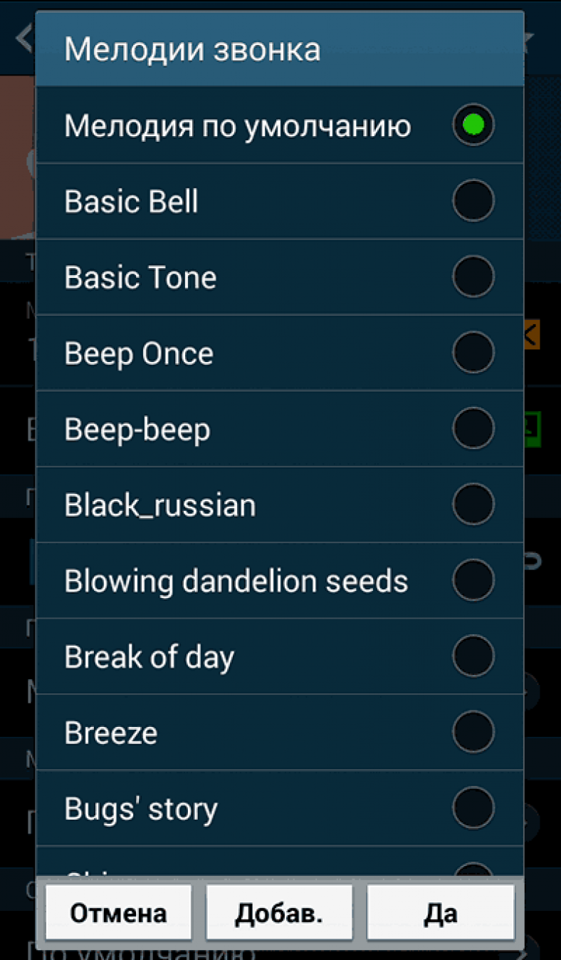 Мелодия на андроид. Мелодия для звонка. Мелодии на звонки. Мелодии на телефон. Как установить мелодию на звонок.