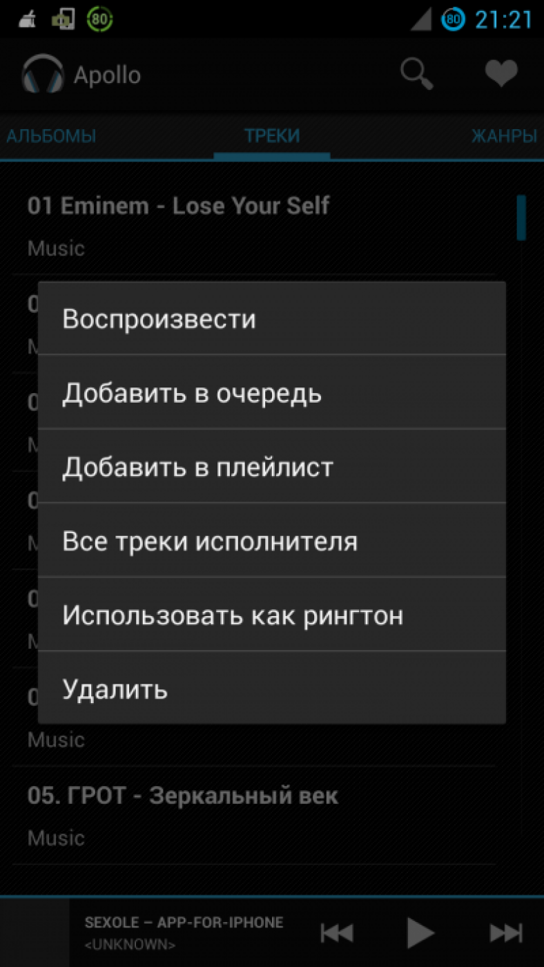 Мелодии на входящие звонки без слов. Как установить мелодию на андроид. Как установить мелодию на звонок. Как поставить музыку на звонок. Как поставить музыку на телефон.