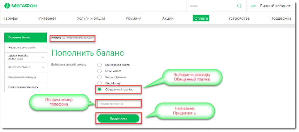 Режим работы мегафон федоровский