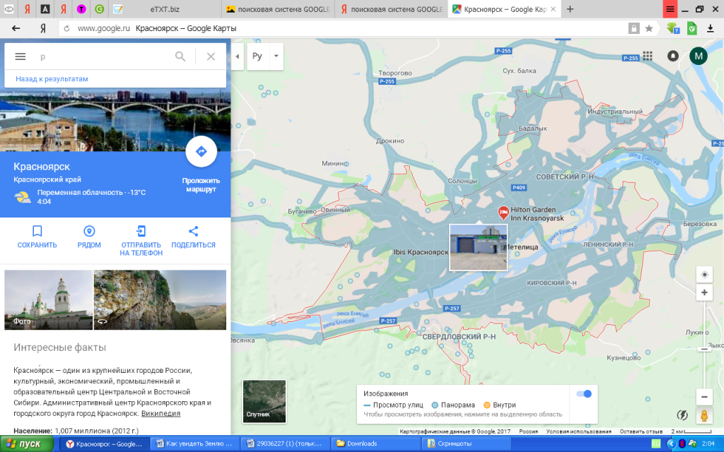 Карта спутник красноярск в реальном времени