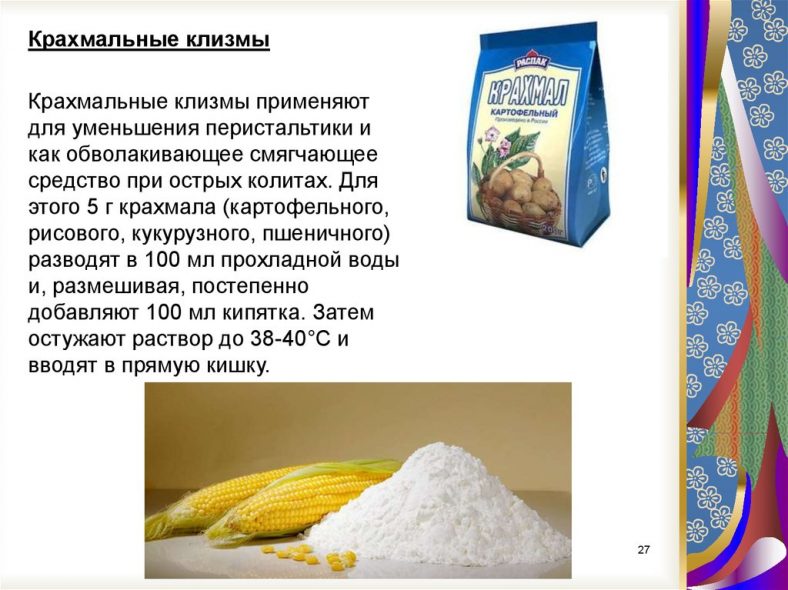 Как Сделать Очистительную Клизму? + ТОП-4 Популярных Клизм