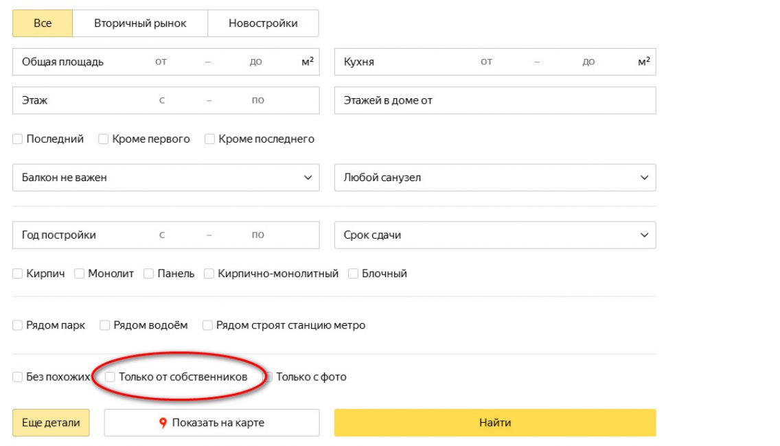 Удобный поиск на Яндексе