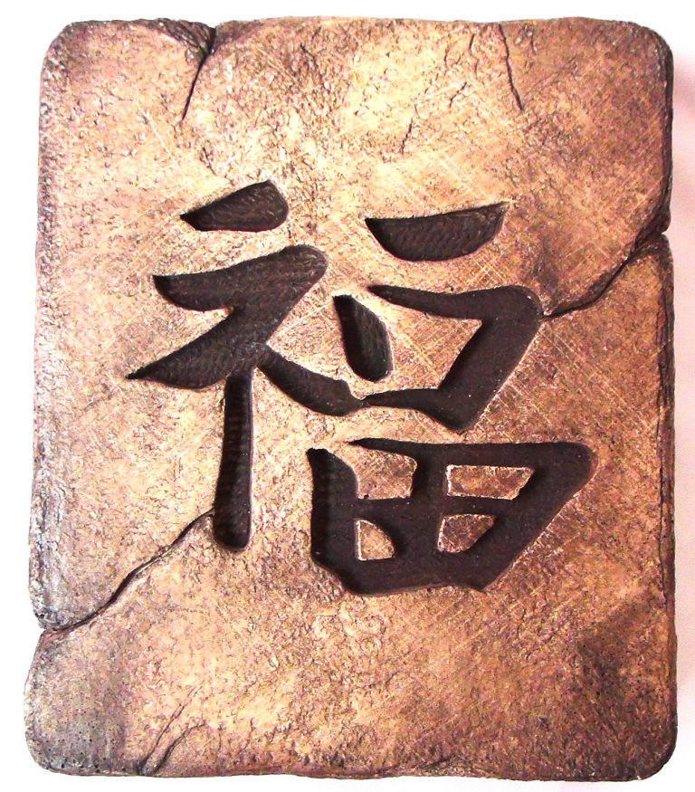 Китайский иероглиф богатство обои