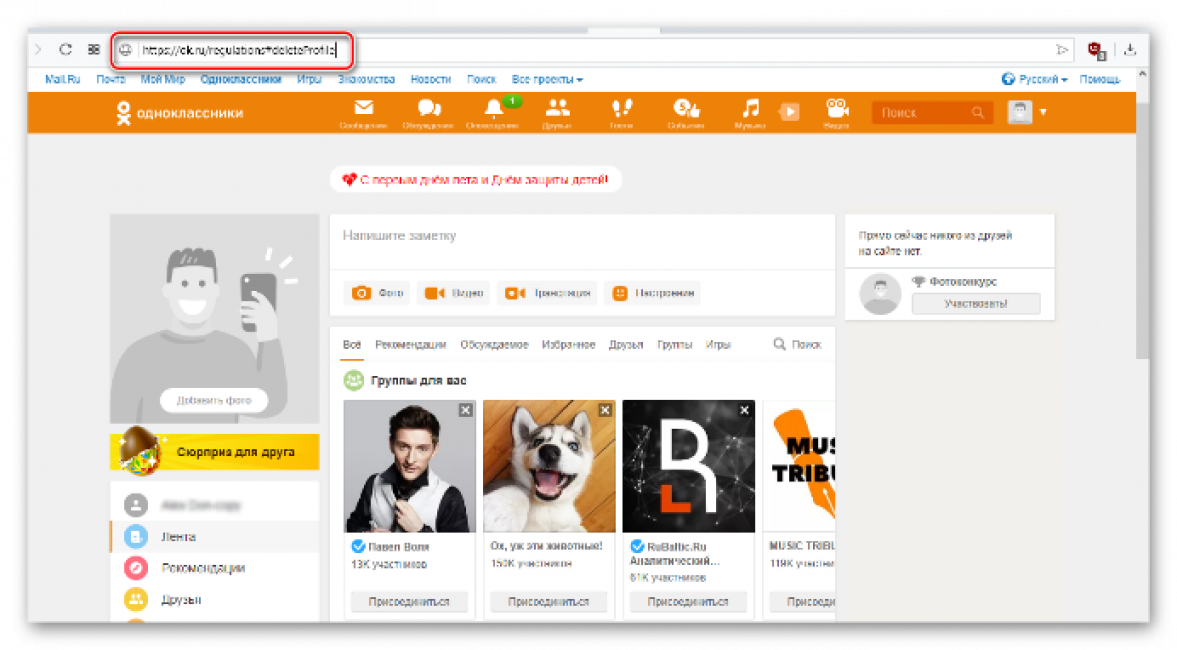 Как посмотреть фото в одноклассниках без регистрации 2020