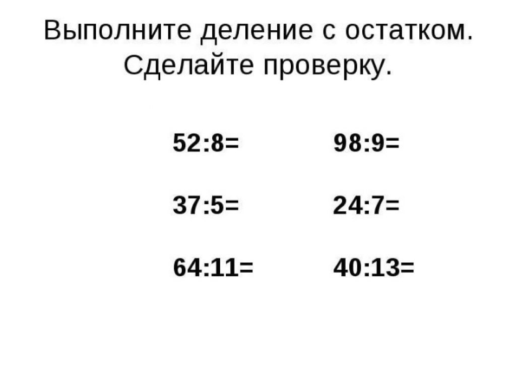 Решение а столбик. Как делить десятичные дроби — иллюстрация 36