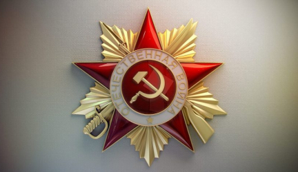 Как найти участника Великой Отечественной Войны (ВОВ) 1941-1945 по фамилии. Сайты + 50 ФОТО наград участников