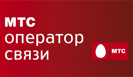 Как узнать свой тариф МТС на телефоне?