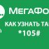 Как узнать баланс карты по номеру карты и не только?