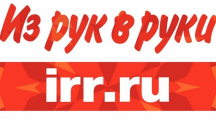 Как подать частное объявление в газету из рук в руки?